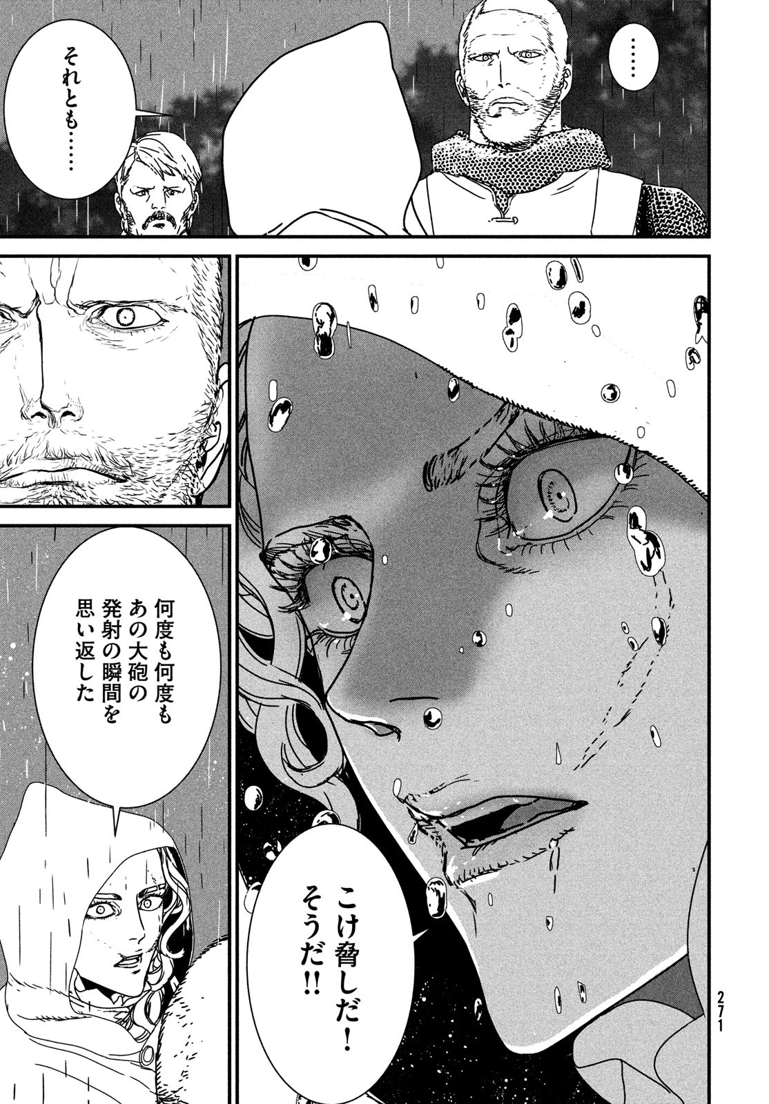 ISSAK - raw - Chapter 69 - https://jpdd.ccdd.to/JPDD/issak/208938/d1mbzfes4ly.jpg