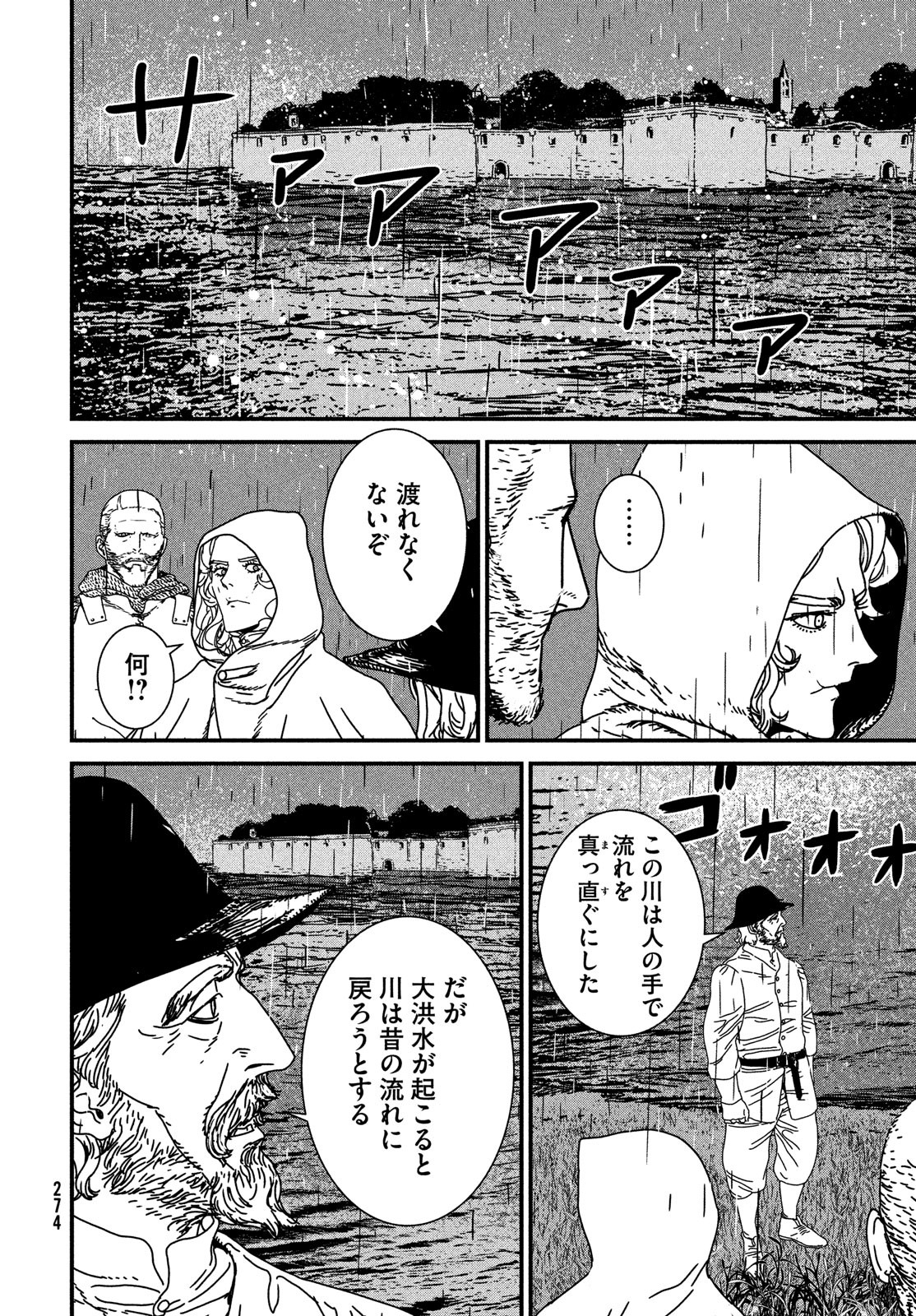 ISSAK - raw - Chapter 69 - https://jpdd.ccdd.to/JPDD/issak/208938/duzueipvblk.jpg
