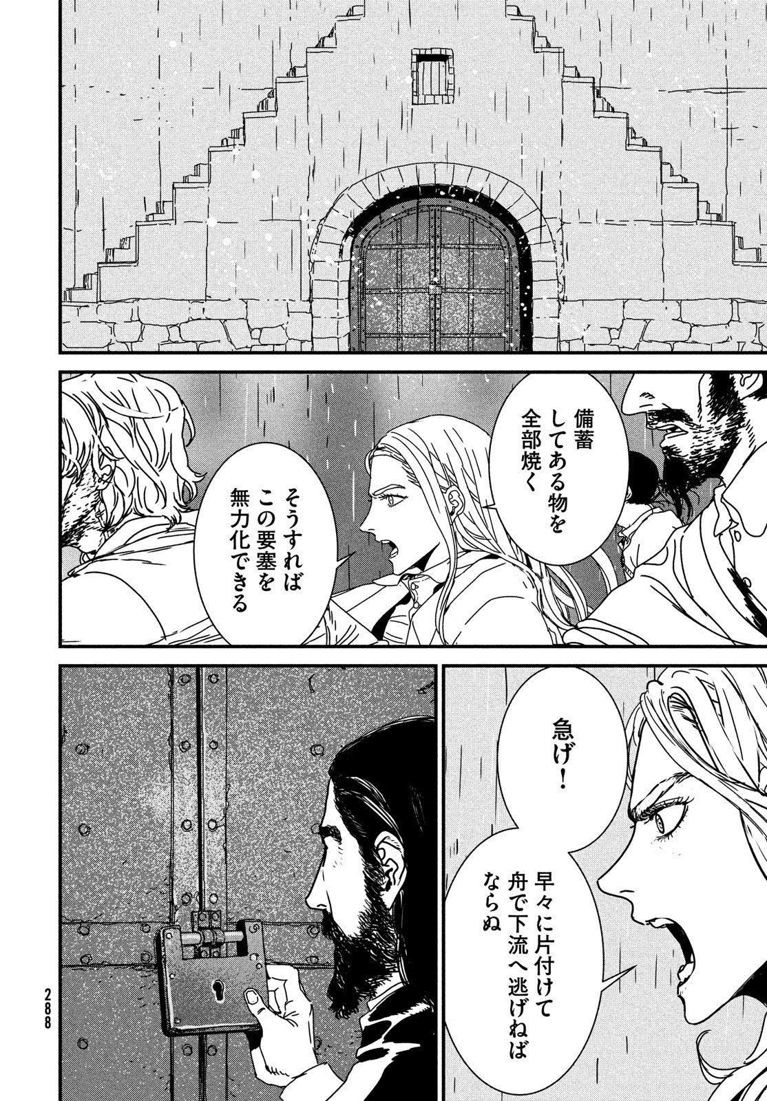 ISSAK - raw - Chapter 69 - https://jpdd.ccdd.to/JPDD/issak/208938/dz3tz3yzhcc.jpg