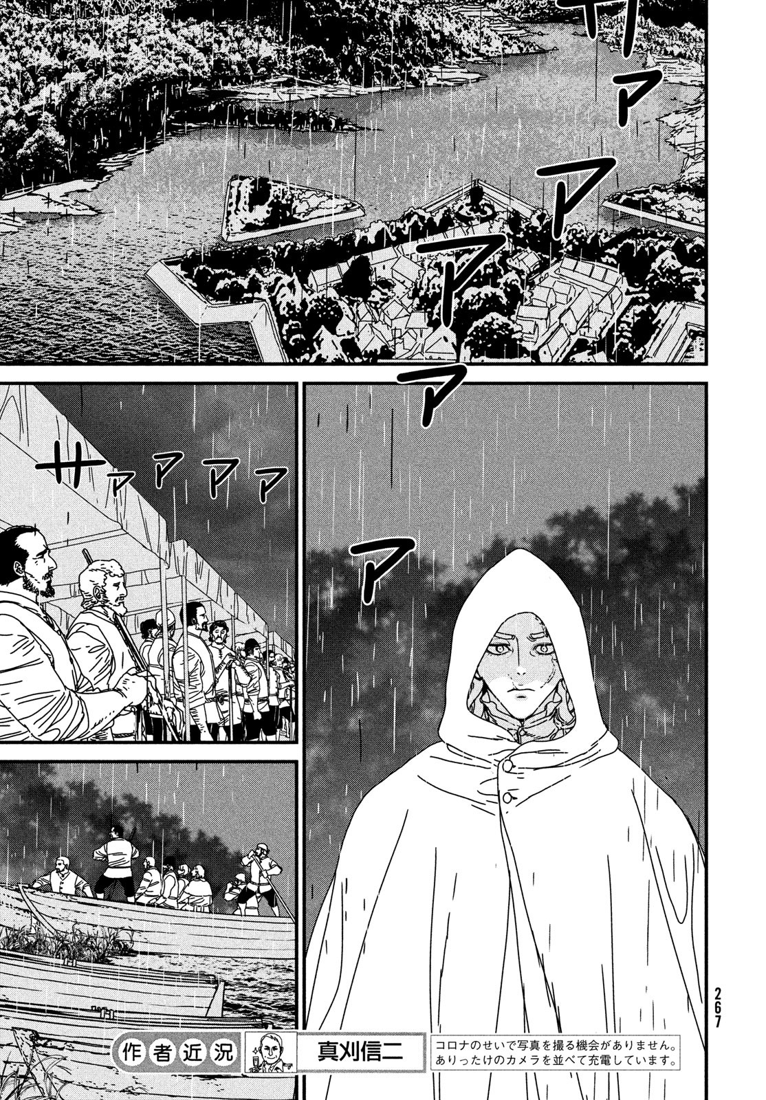ISSAK - raw - Chapter 69 - https://jpdd.ccdd.to/JPDD/issak/208938/exauwpfexg2.jpg
