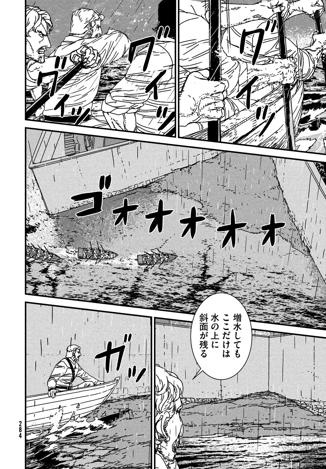 ISSAK - raw - Chapter 69 - https://jpdd.ccdd.to/JPDD/issak/208938/fewdugqnzlk.jpg