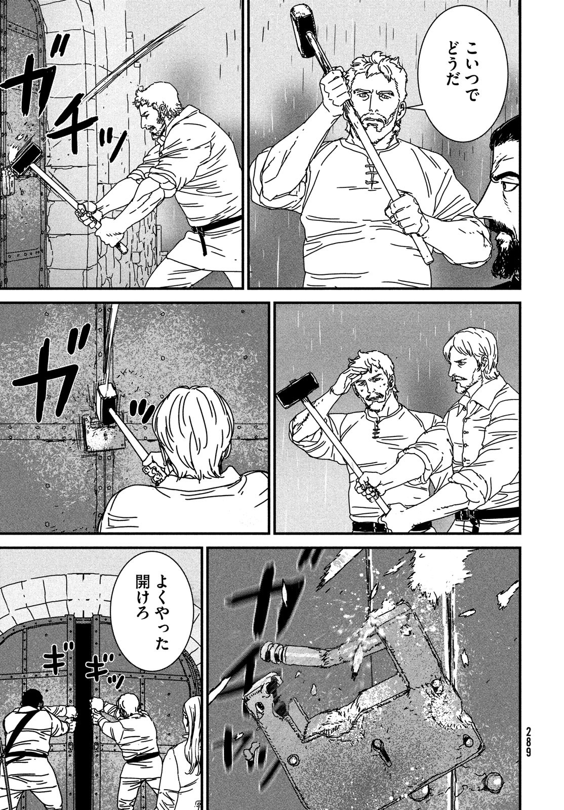 ISSAK - raw - Chapter 69 - https://jpdd.ccdd.to/JPDD/issak/208938/giq1nhkra1q.jpg