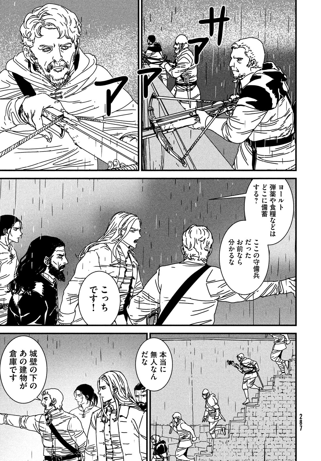 ISSAK - raw - Chapter 69 - https://jpdd.ccdd.to/JPDD/issak/208938/gxn5wbulgma.jpg