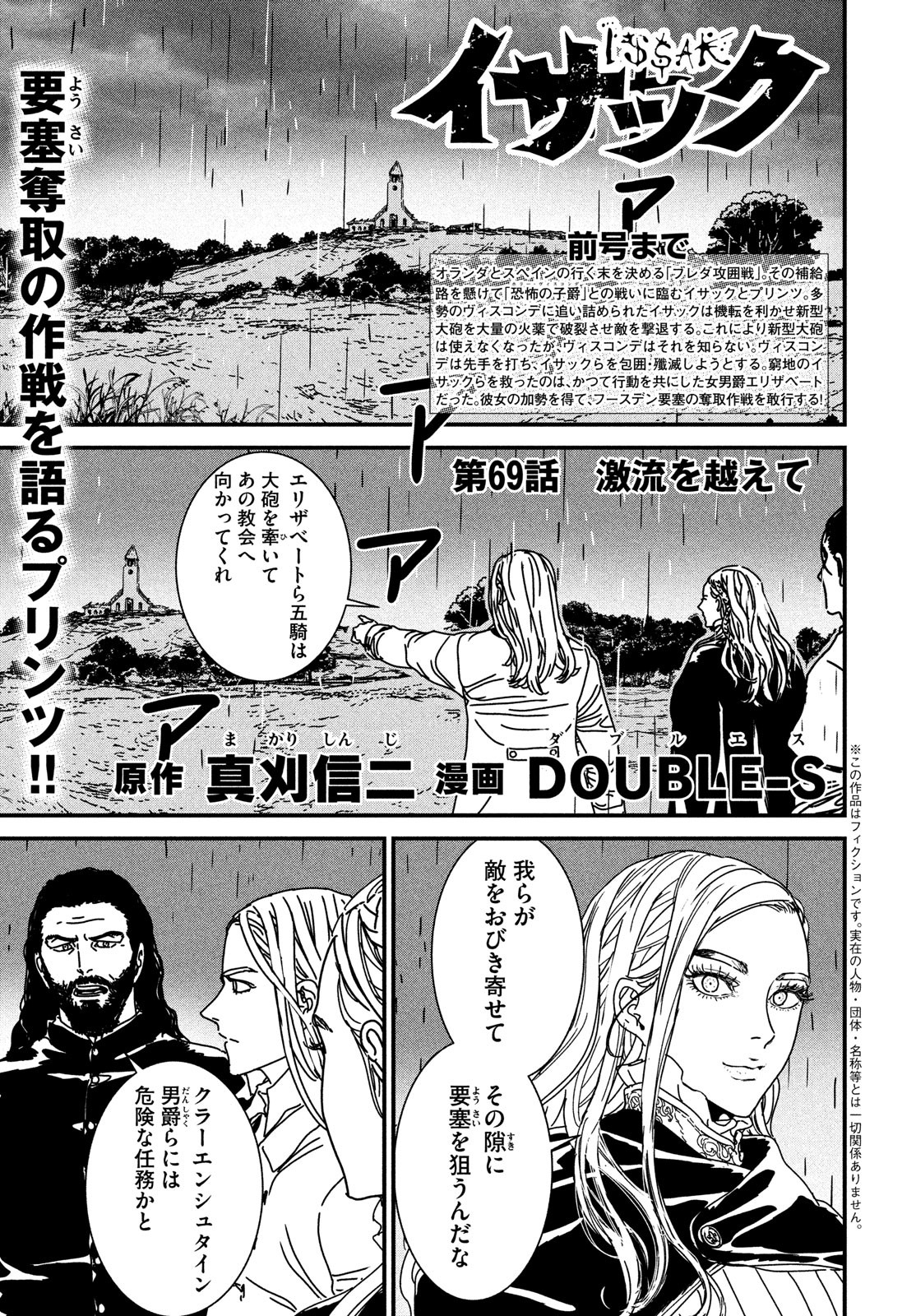 ISSAK - raw - Chapter 69 - https://jpdd.ccdd.to/JPDD/issak/208938/hshig3axwe0.jpg
