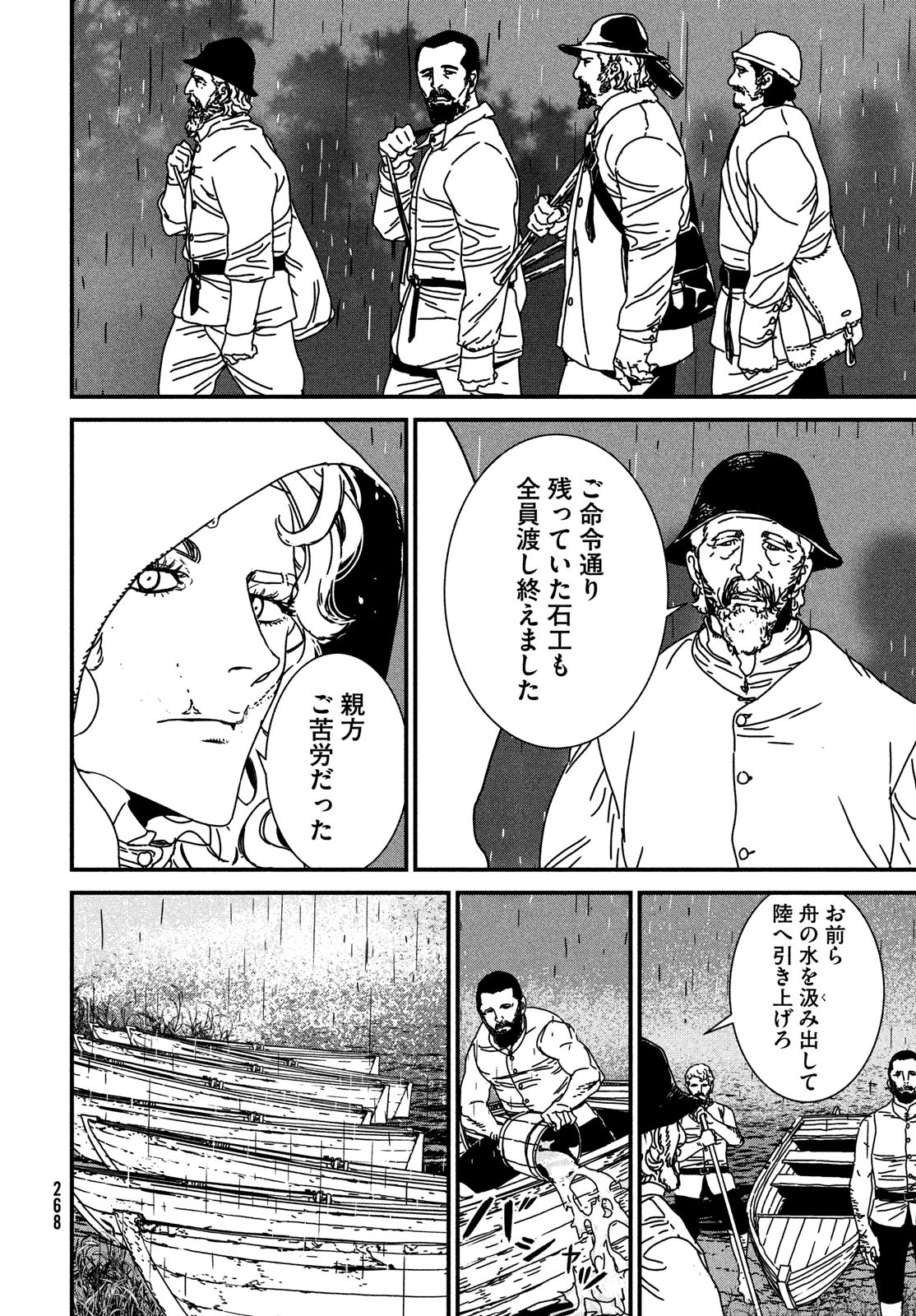 ISSAK - raw - Chapter 69 - https://jpdd.ccdd.to/JPDD/issak/208938/i0od0w3rk2u.jpg