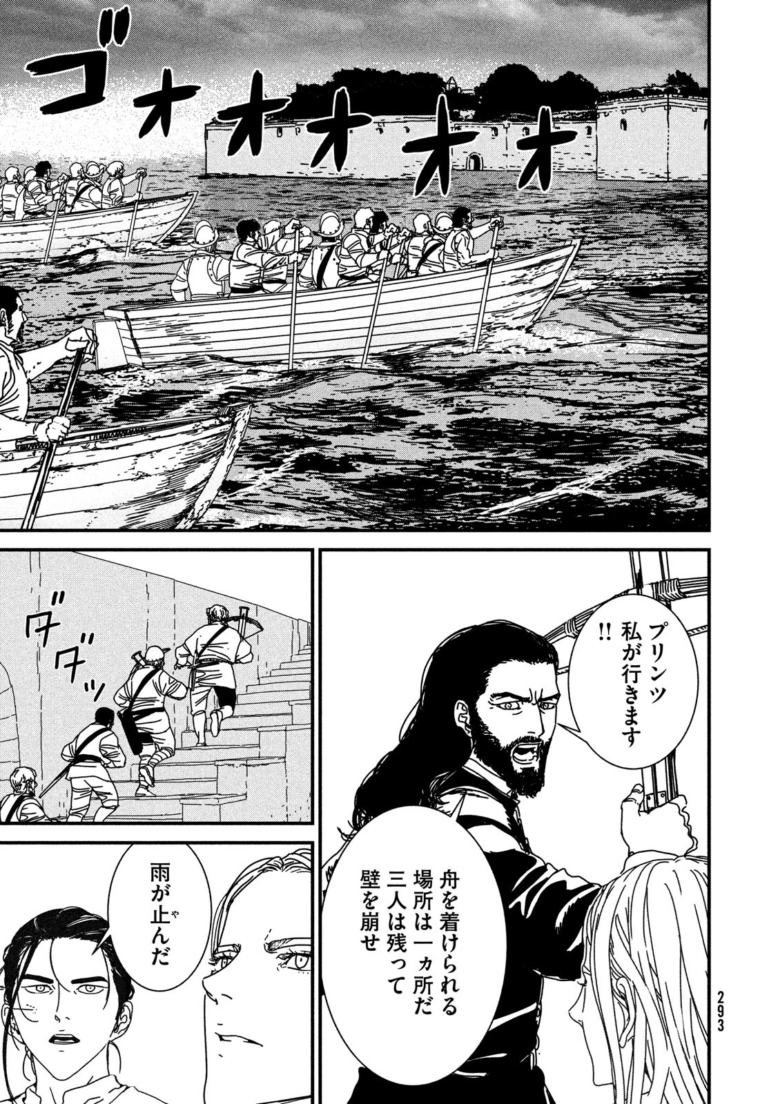 ISSAK - raw - Chapter 69 - https://jpdd.ccdd.to/JPDD/issak/208938/l2m0roypftk.jpg