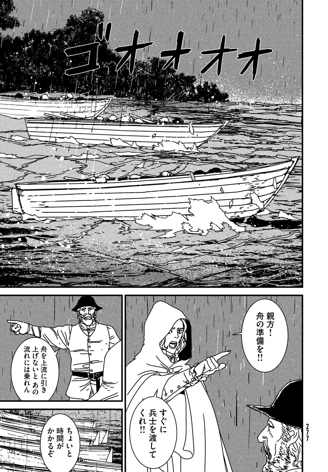 ISSAK - raw - Chapter 69 - https://jpdd.ccdd.to/JPDD/issak/208938/nl1unwqdyo3.jpg