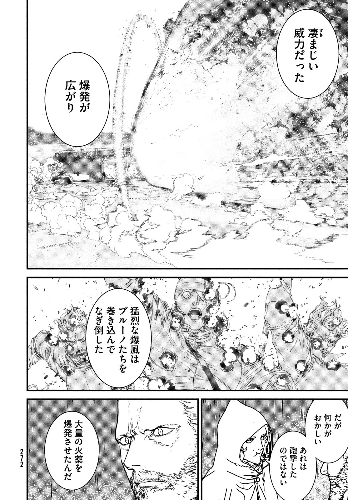 ISSAK - raw - Chapter 69 - https://jpdd.ccdd.to/JPDD/issak/208938/ulf03zdpxus.jpg