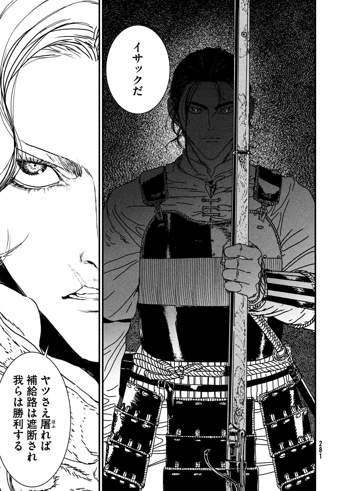 ISSAK - raw - Chapter 69 - https://jpdd.ccdd.to/JPDD/issak/208938/wkc5030jhtz.jpg