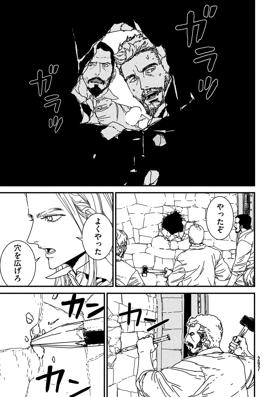 ISSAK - raw - Chapter 69 - https://jpdd.ccdd.to/JPDD/issak/208938/wmrefsby5sh.jpg