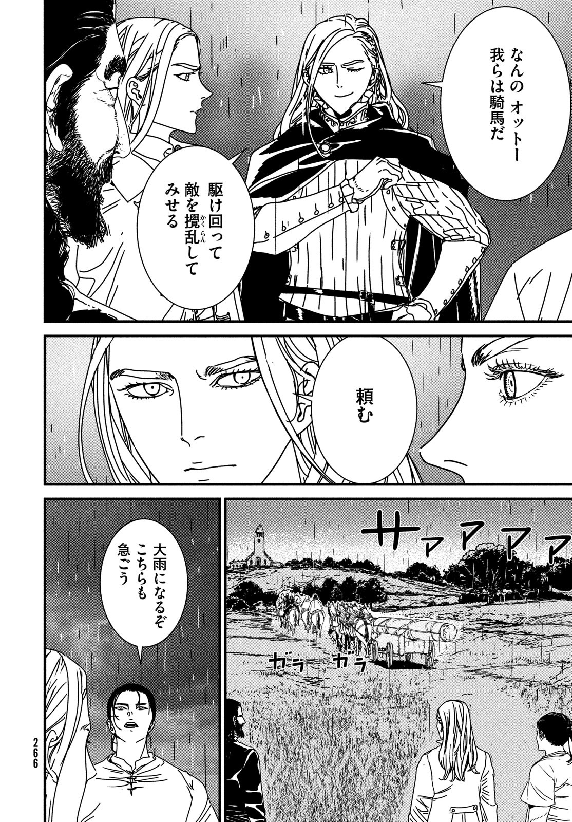 ISSAK - raw - Chapter 69 - https://jpdd.ccdd.to/JPDD/issak/208938/zh4lrq4gi12.jpg