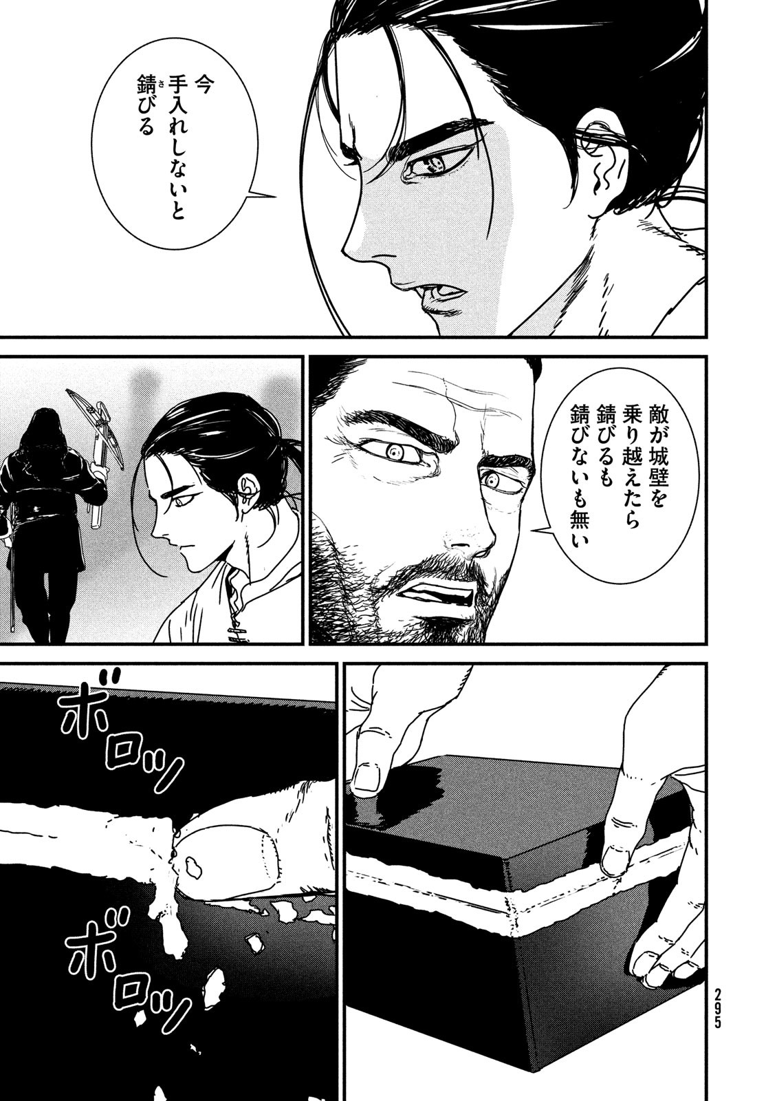 ISSAK - raw - Chapter 69 - https://jpdd.ccdd.to/JPDD/issak/208938/zsar3ppo0g2.jpg
