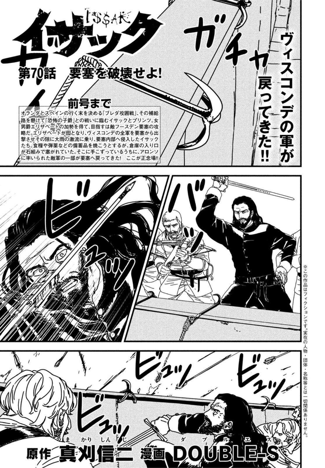 ISSAK - raw - Chapter 70 - https://jpdd.ccdd.to/JPDD/issak/211856/0jpqadscv1u.jpg