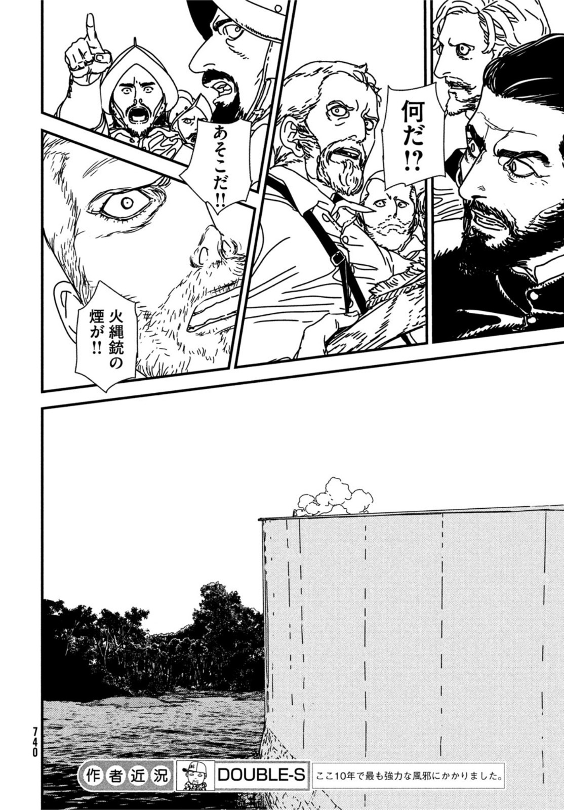 ISSAK - raw - Chapter 70 - https://jpdd.ccdd.to/JPDD/issak/211856/124zsora4zo.jpg