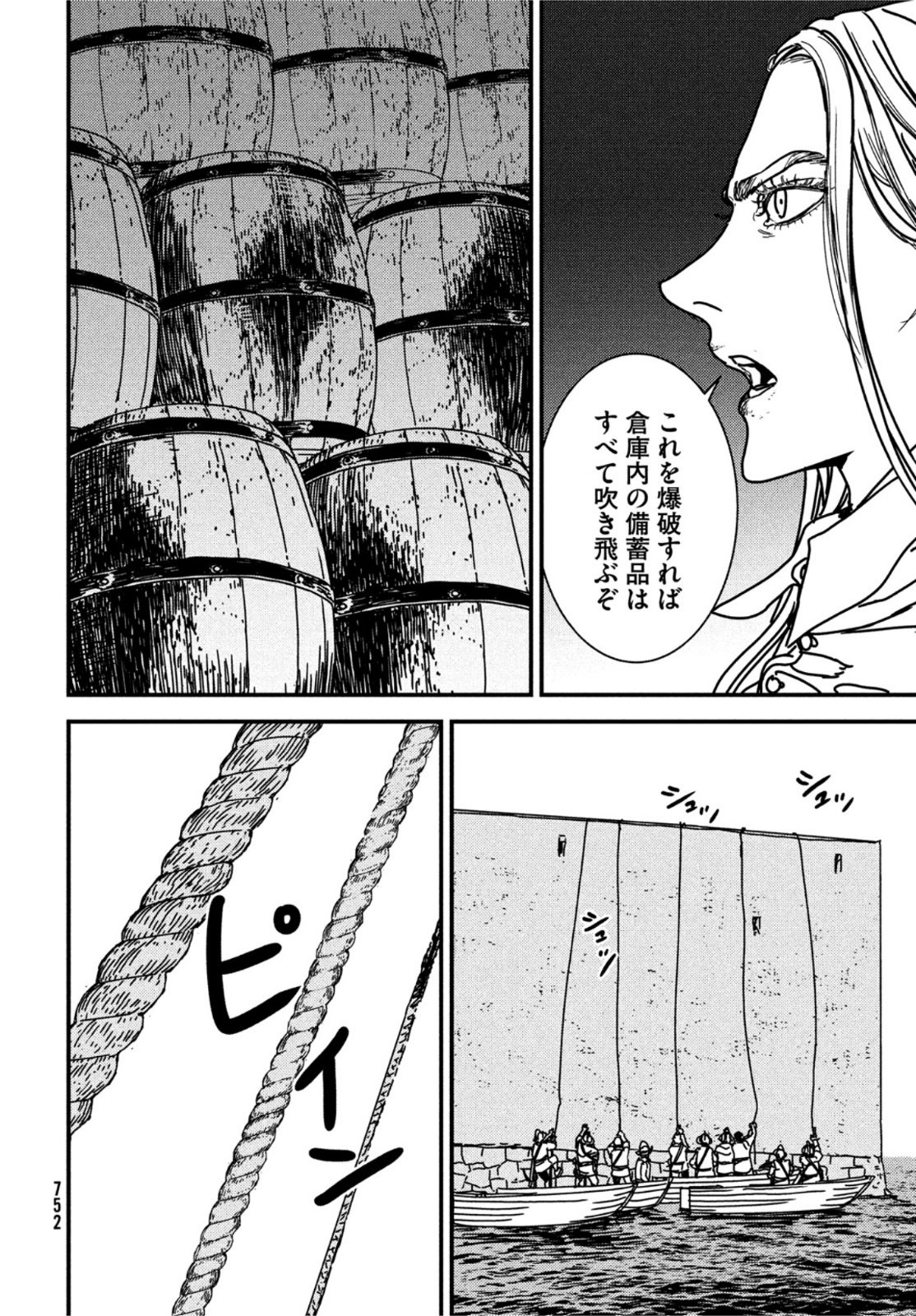 ISSAK - raw - Chapter 70 - https://jpdd.ccdd.to/JPDD/issak/211856/13y1oxoiwwb.jpg