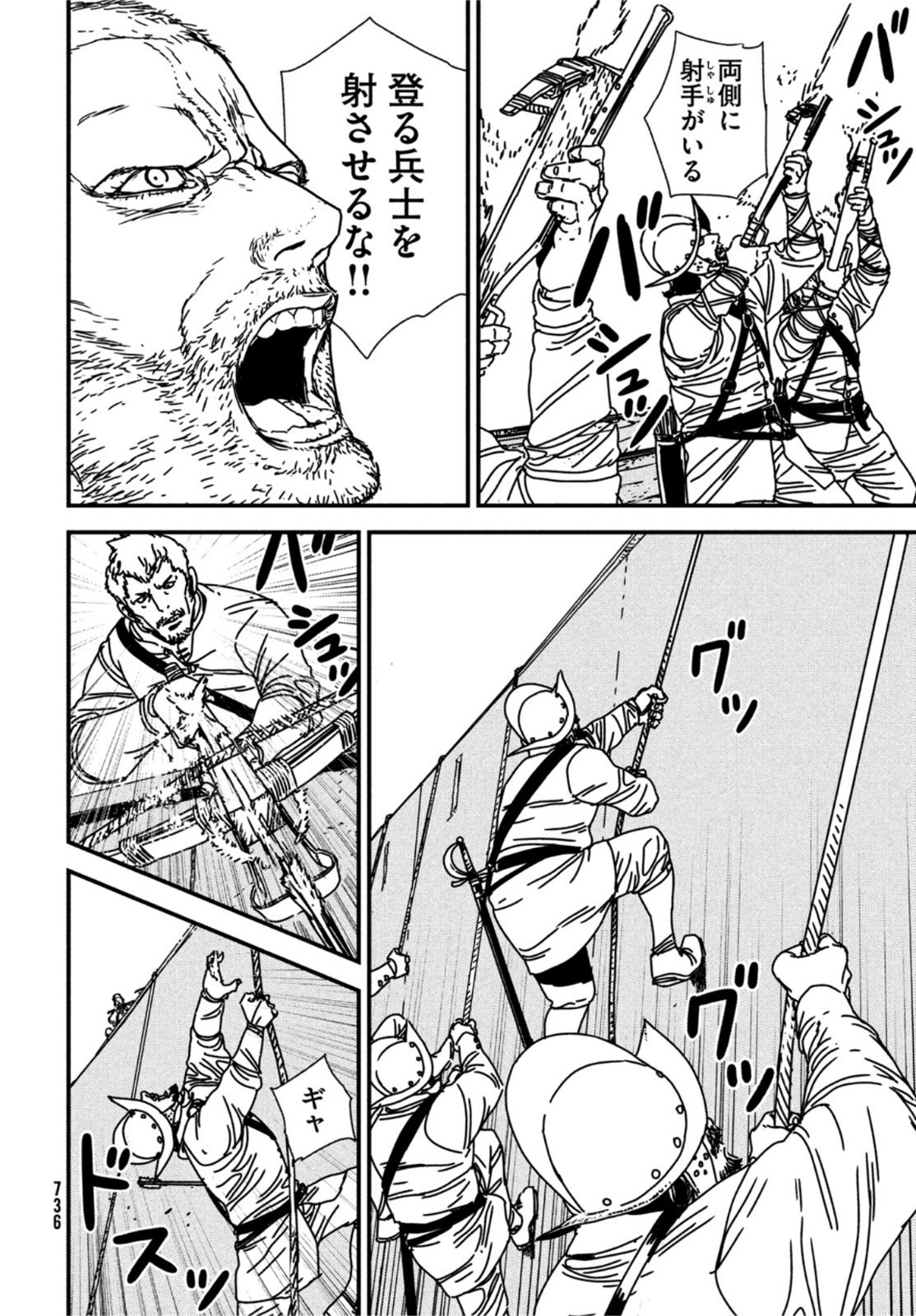 ISSAK - raw - Chapter 70 - https://jpdd.ccdd.to/JPDD/issak/211856/1d2yl4yazy3.jpg