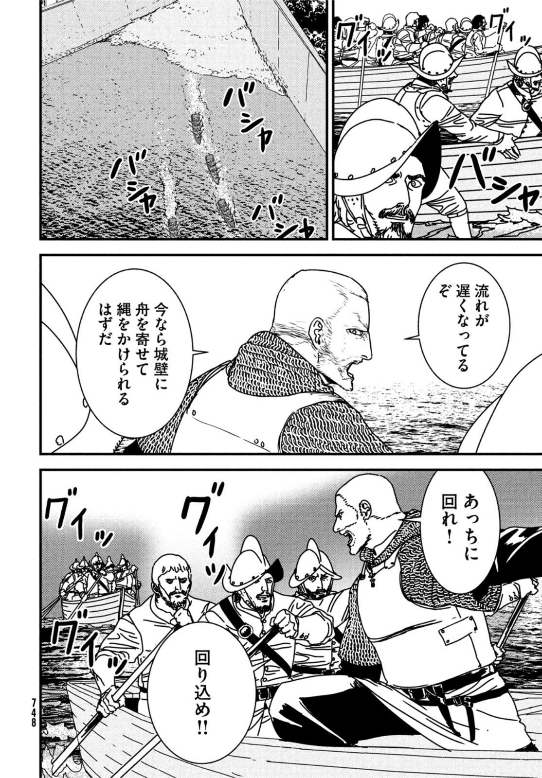 ISSAK - raw - Chapter 70 - https://jpdd.ccdd.to/JPDD/issak/211856/2ktjojdftfj.jpg