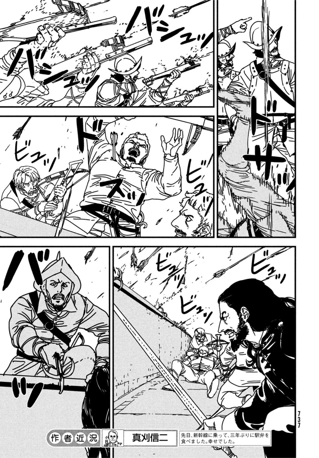 ISSAK - raw - Chapter 70 - https://jpdd.ccdd.to/JPDD/issak/211856/2sgodr5v3ta.jpg