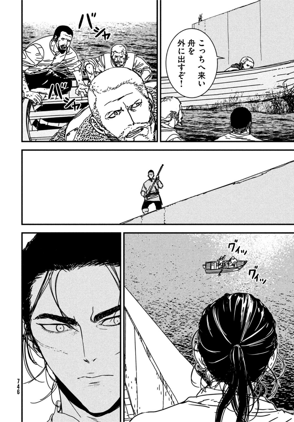 ISSAK - raw - Chapter 70 - https://jpdd.ccdd.to/JPDD/issak/211856/3evkmamyhsh.jpg