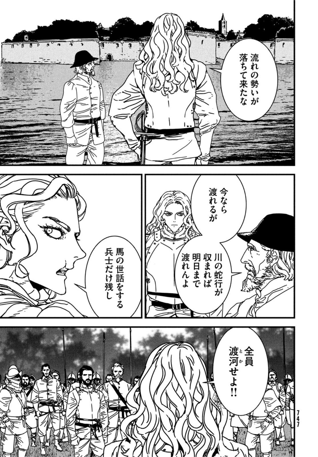 ISSAK - raw - Chapter 70 - https://jpdd.ccdd.to/JPDD/issak/211856/aqgwjuejp34.jpg