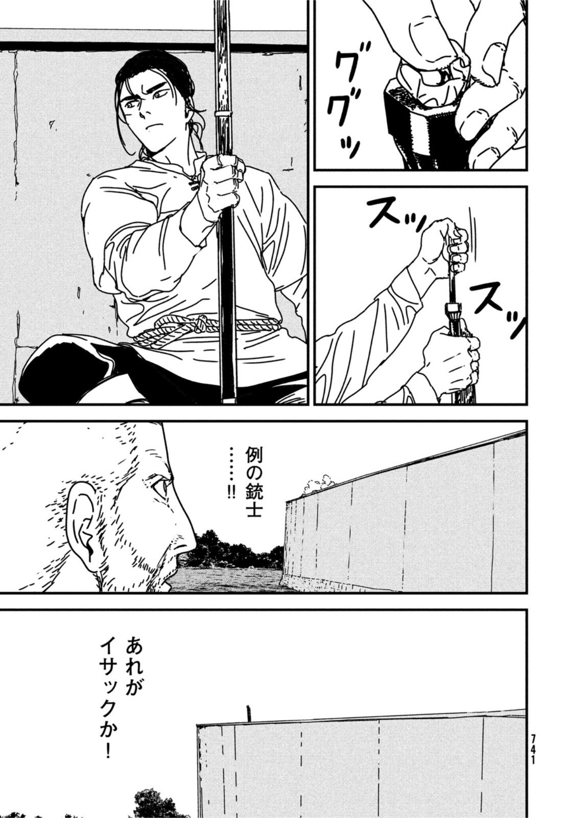 ISSAK - raw - Chapter 70 - https://jpdd.ccdd.to/JPDD/issak/211856/circdy5ahnu.jpg