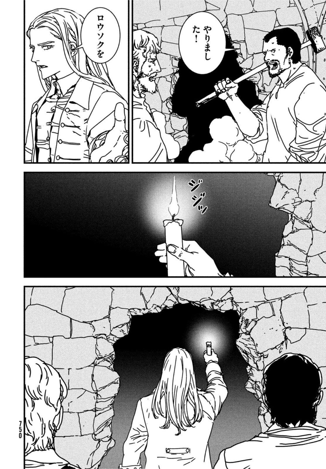 ISSAK - raw - Chapter 70 - https://jpdd.ccdd.to/JPDD/issak/211856/feqoinqz2wh.jpg