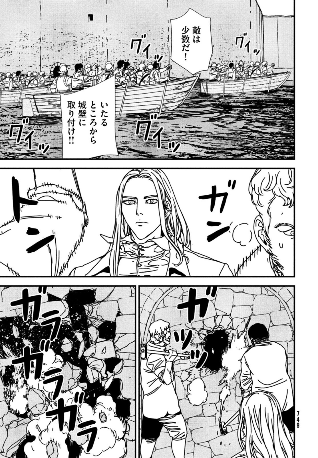 ISSAK - raw - Chapter 70 - https://jpdd.ccdd.to/JPDD/issak/211856/fryydsuqlgr.jpg