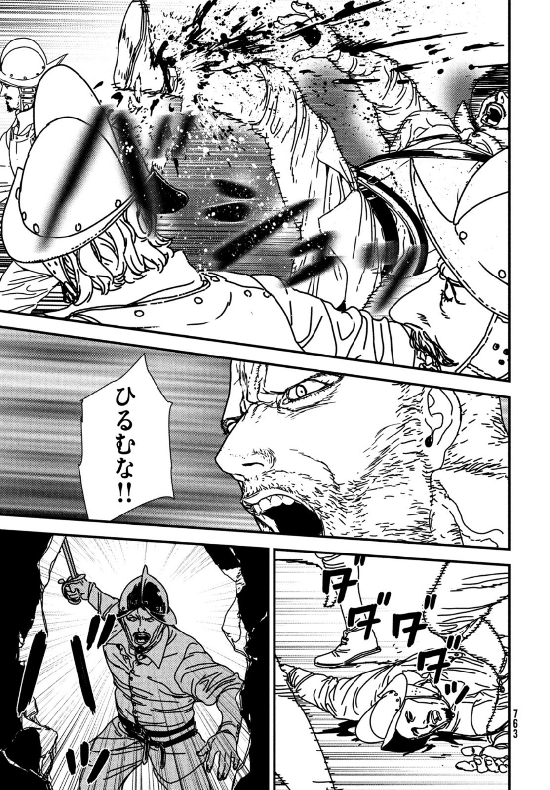 ISSAK - raw - Chapter 70 - https://jpdd.ccdd.to/JPDD/issak/211856/ljny3cmikth.jpg
