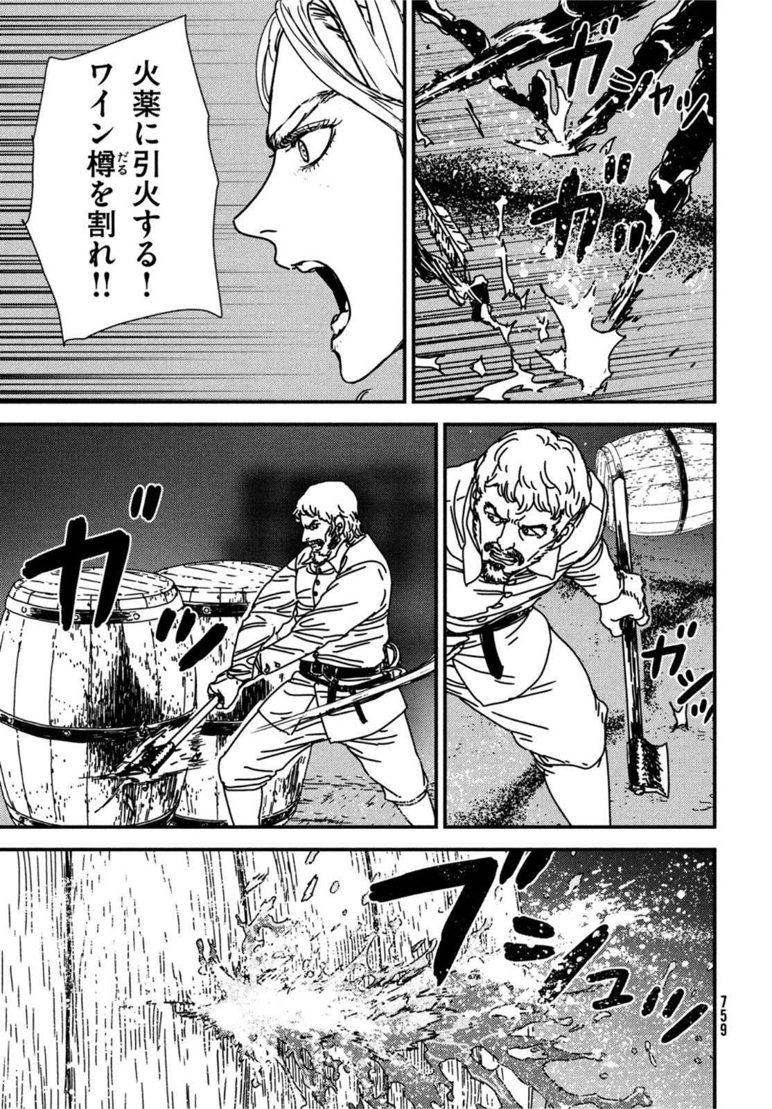 ISSAK - raw - Chapter 70 - https://jpdd.ccdd.to/JPDD/issak/211856/lwlqqjcuoul.jpg