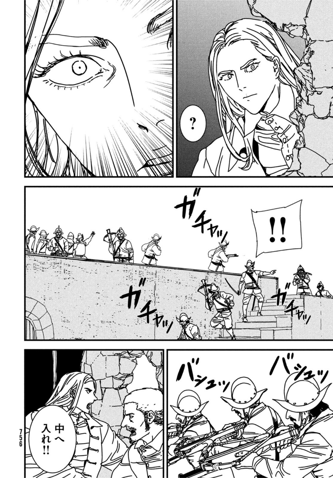 ISSAK - raw - Chapter 70 - https://jpdd.ccdd.to/JPDD/issak/211856/mj4yv3lpk4i.jpg