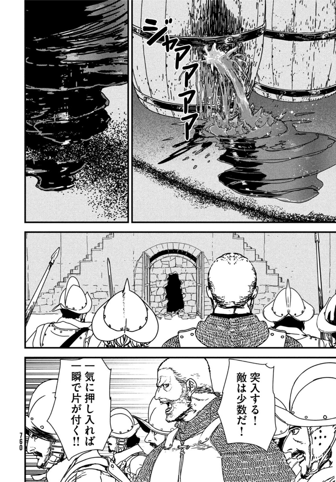 ISSAK - raw - Chapter 70 - https://jpdd.ccdd.to/JPDD/issak/211856/sw4au4shna3.jpg