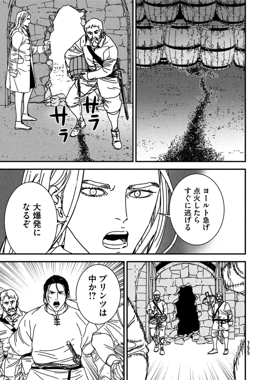 ISSAK - raw - Chapter 70 - https://jpdd.ccdd.to/JPDD/issak/211856/trljhrvuvcj.jpg