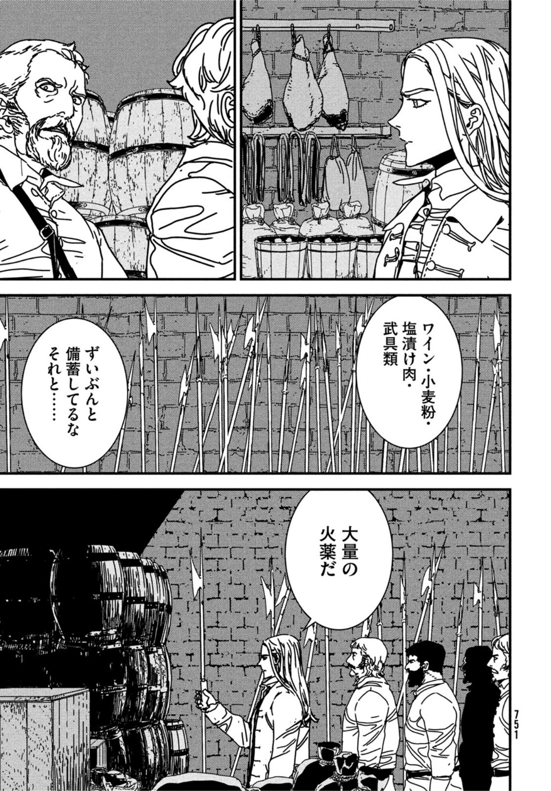 ISSAK - raw - Chapter 70 - https://jpdd.ccdd.to/JPDD/issak/211856/tuuxxjfaatc.jpg