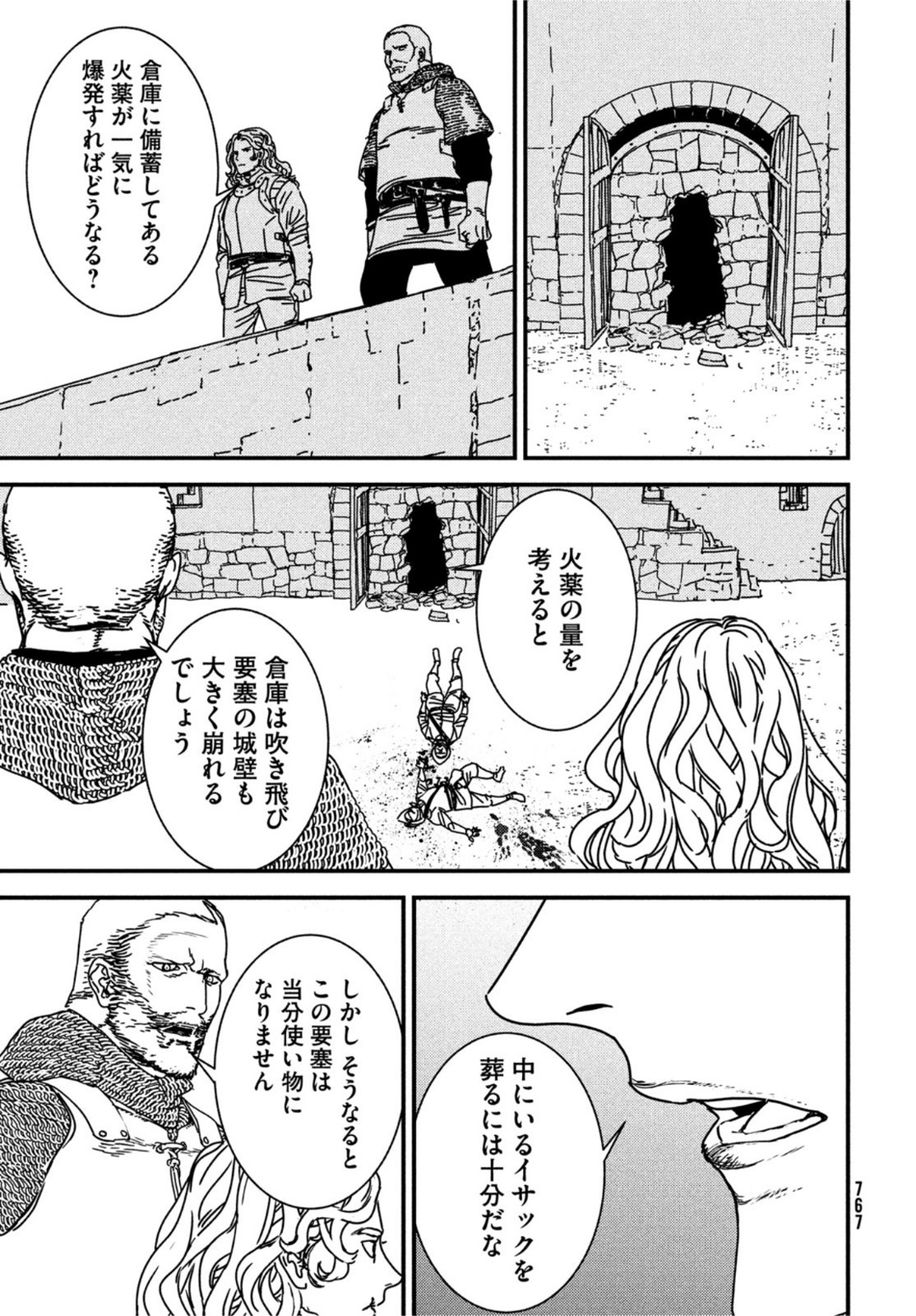 ISSAK - raw - Chapter 70 - https://jpdd.ccdd.to/JPDD/issak/211856/uvgdmb0vmx1.jpg