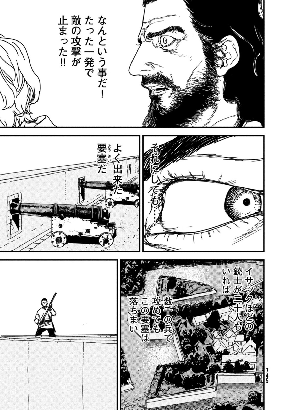 ISSAK - raw - Chapter 70 - https://jpdd.ccdd.to/JPDD/issak/211856/wt22appmllq.jpg