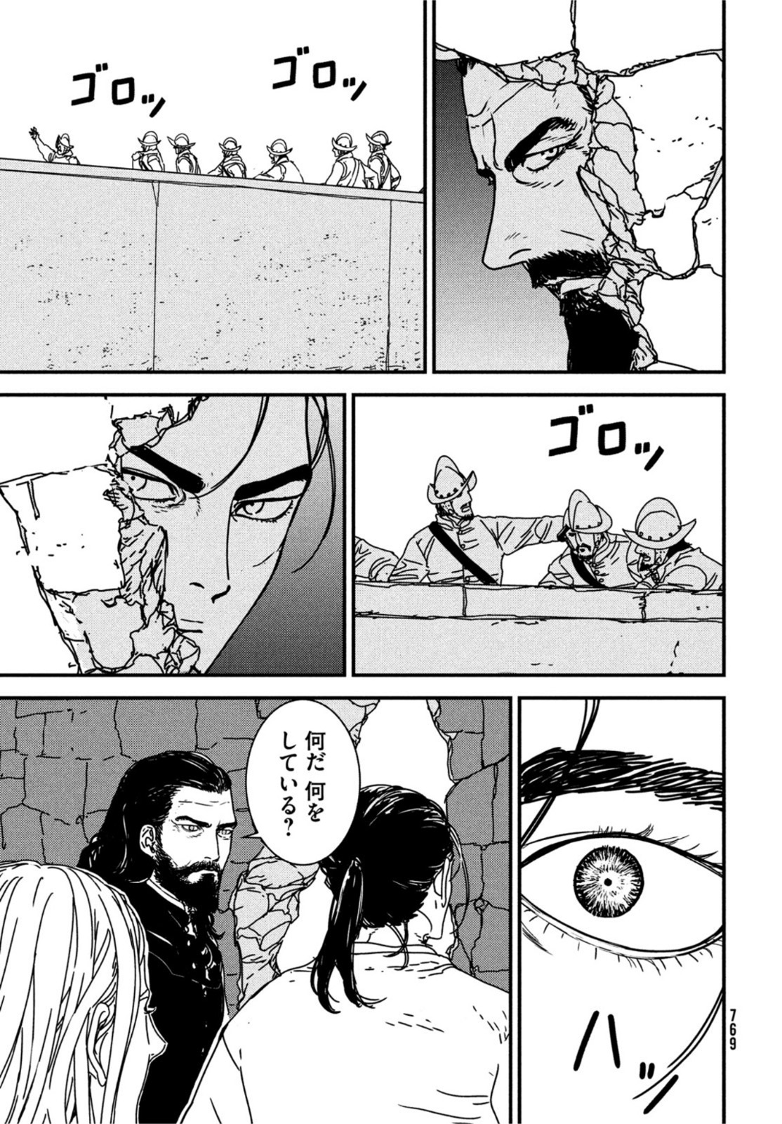ISSAK - raw - Chapter 70 - https://jpdd.ccdd.to/JPDD/issak/211856/z4xo0ulruj4.jpg