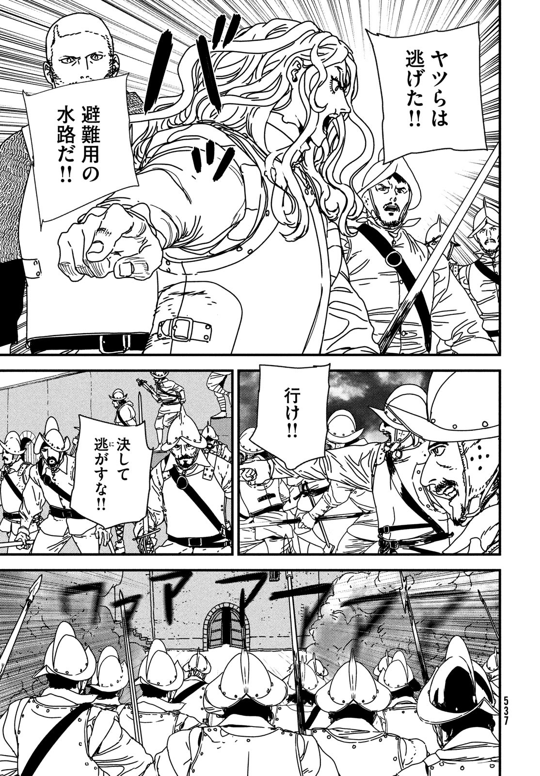 ISSAK - raw - Chapter 72 - https://jpdd.ccdd.to/JPDD/issak/217430/0tcrfy20hvv.jpg