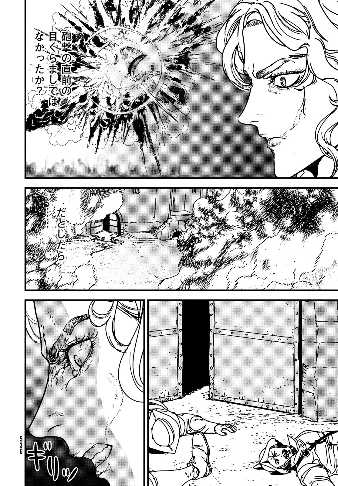ISSAK - raw - Chapter 72 - https://jpdd.ccdd.to/JPDD/issak/217430/1b5c3kqszkx.jpg