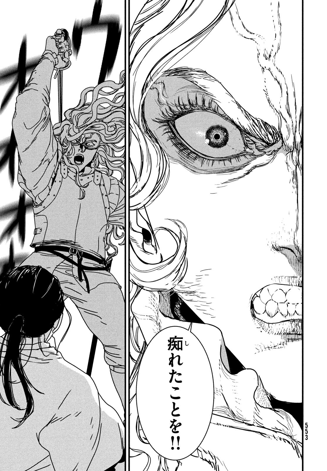 ISSAK - raw - Chapter 72 - https://jpdd.ccdd.to/JPDD/issak/217430/1jnww4uhvep.jpg
