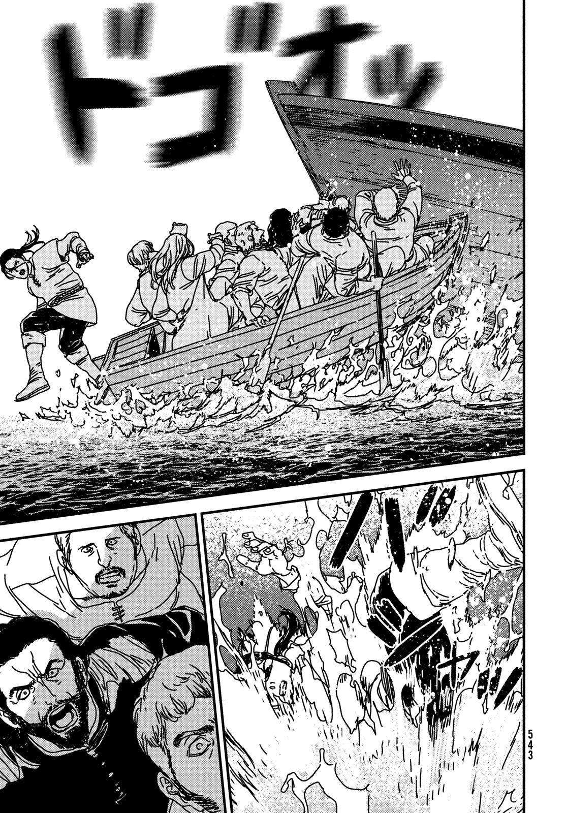 ISSAK - raw - Chapter 72 - https://jpdd.ccdd.to/JPDD/issak/217430/2mzosuo4csz.jpg