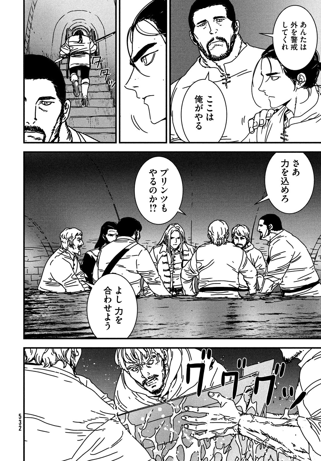 ISSAK - raw - Chapter 72 - https://jpdd.ccdd.to/JPDD/issak/217430/2wdr2nmqxxt.jpg