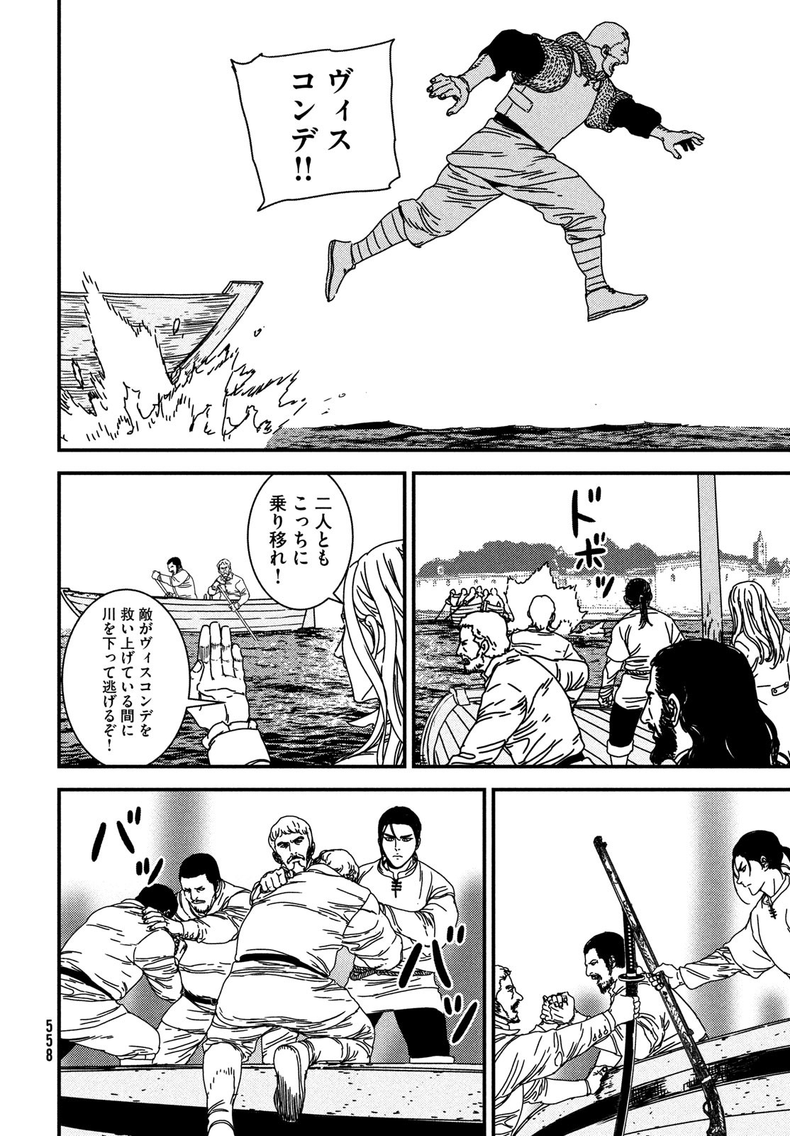 ISSAK - raw - Chapter 72 - https://jpdd.ccdd.to/JPDD/issak/217430/b4jlcn32vbj.jpg