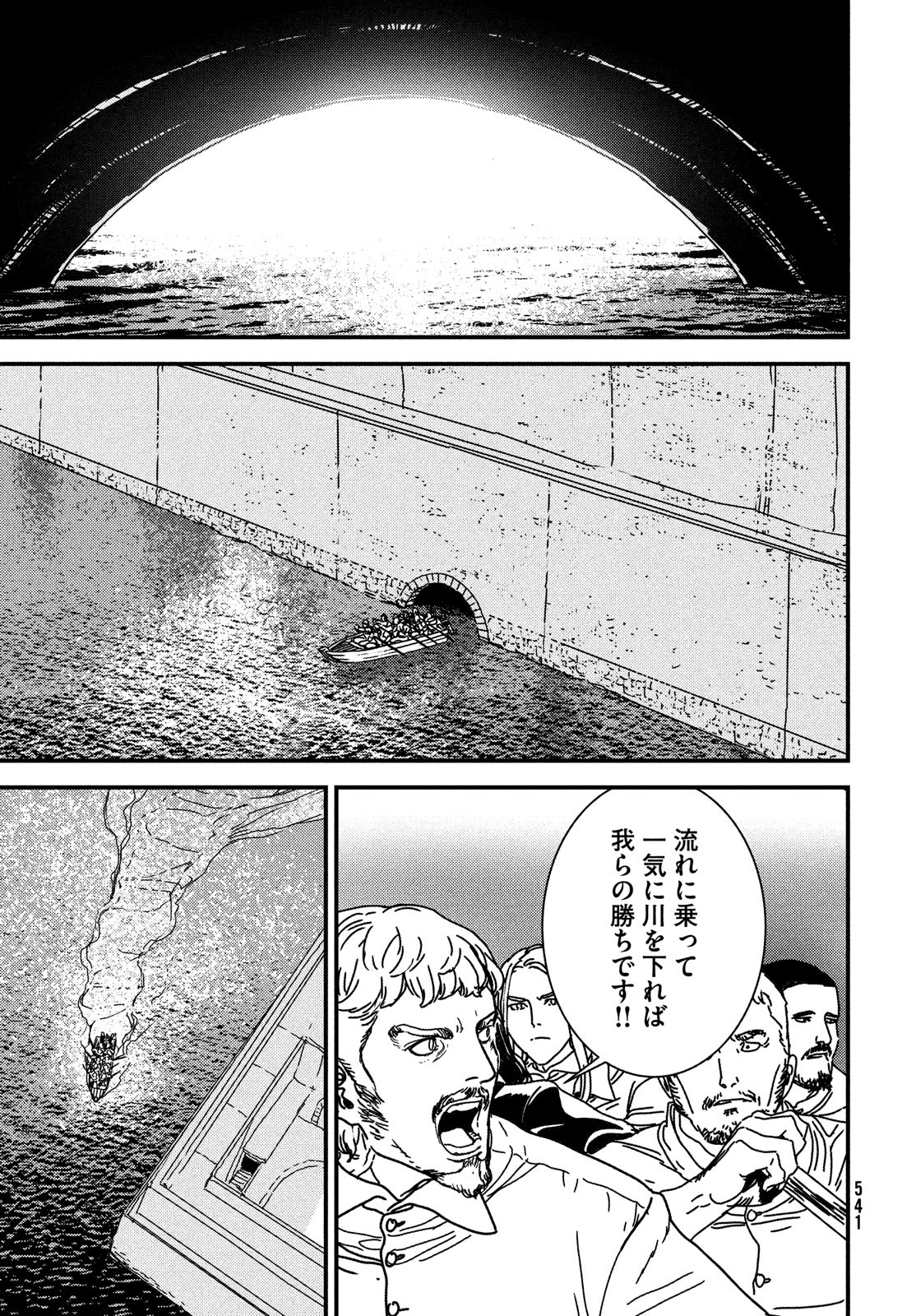 ISSAK - raw - Chapter 72 - https://jpdd.ccdd.to/JPDD/issak/217430/btrn1qvyd11.jpg