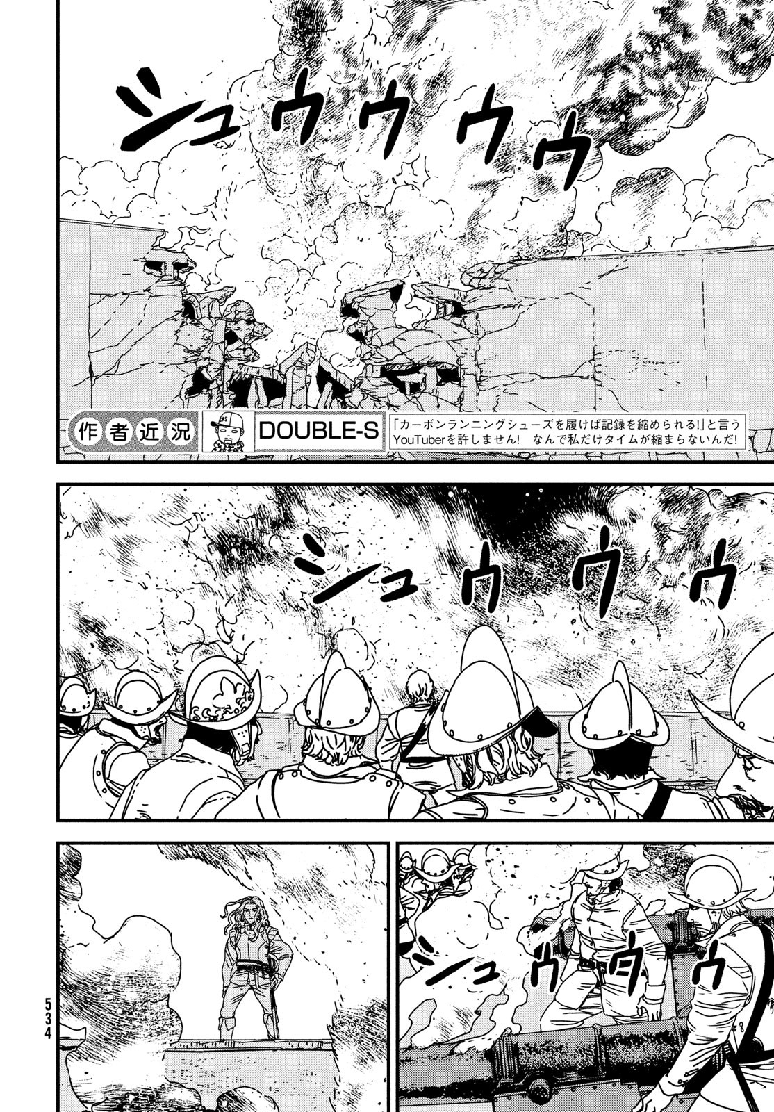 ISSAK - raw - Chapter 72 - https://jpdd.ccdd.to/JPDD/issak/217430/cwoj2lcl5p3.jpg
