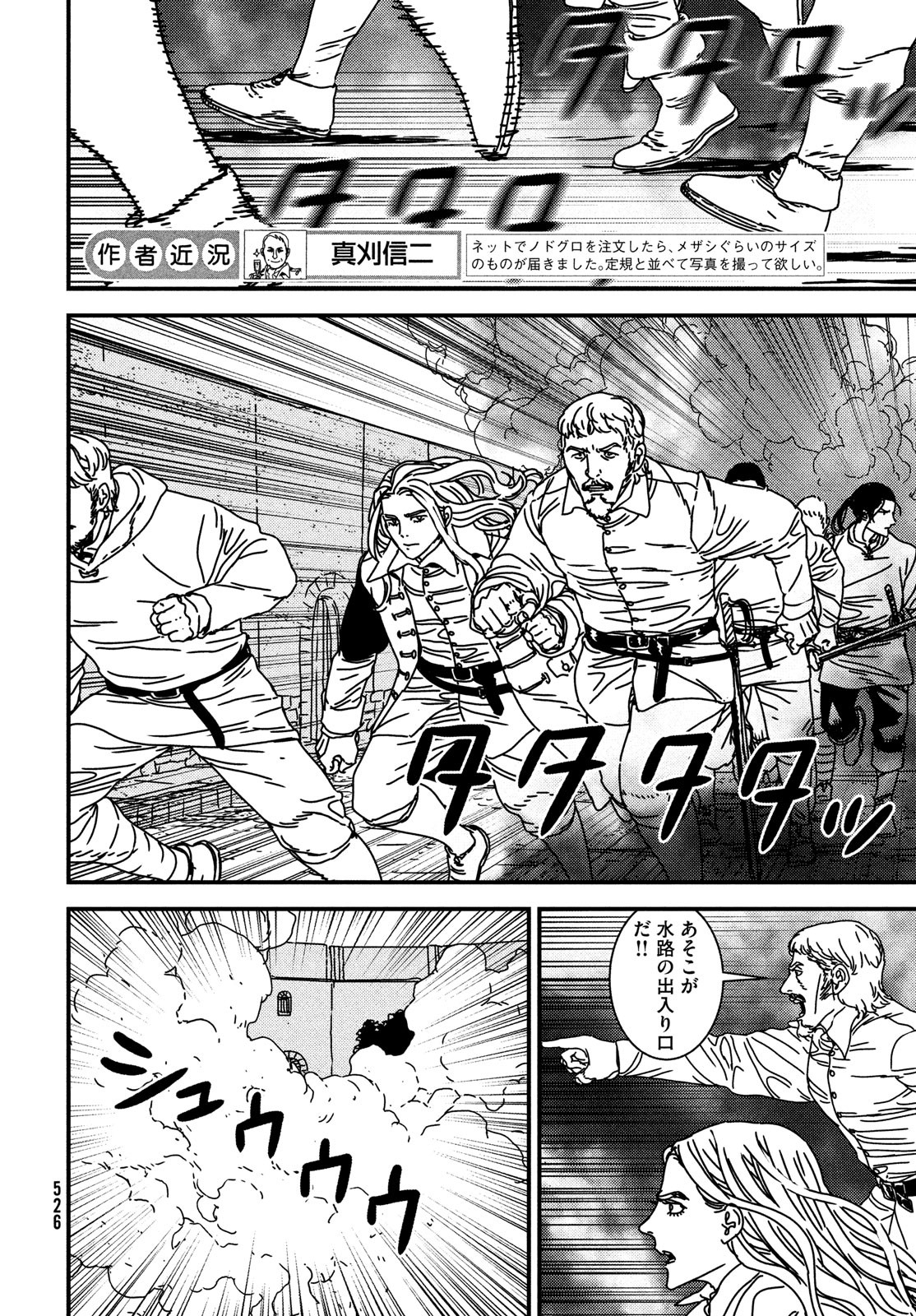 ISSAK - raw - Chapter 72 - https://jpdd.ccdd.to/JPDD/issak/217430/fnyidgxmwnv.jpg