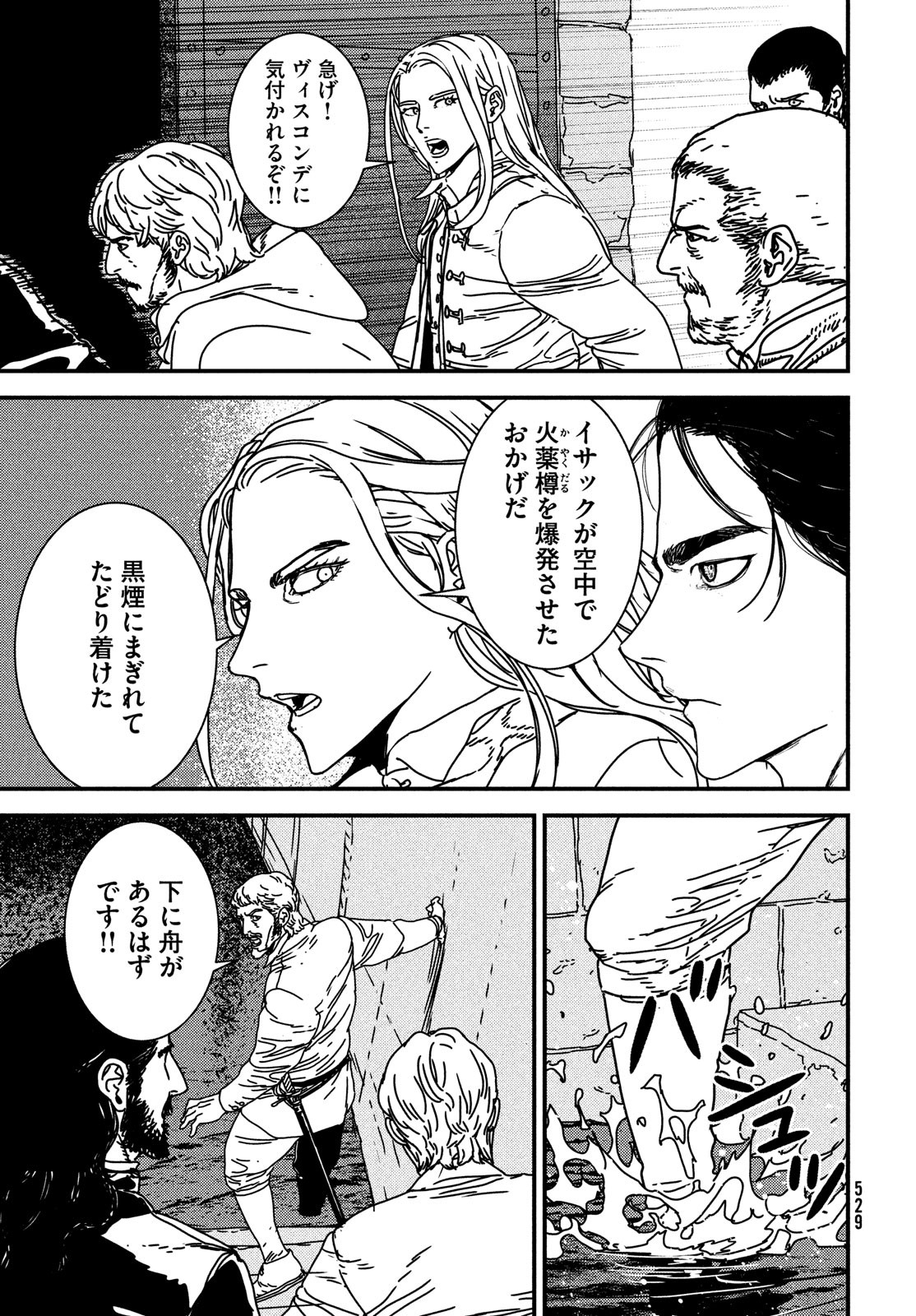 ISSAK - raw - Chapter 72 - https://jpdd.ccdd.to/JPDD/issak/217430/kdsv3sq2t53.jpg