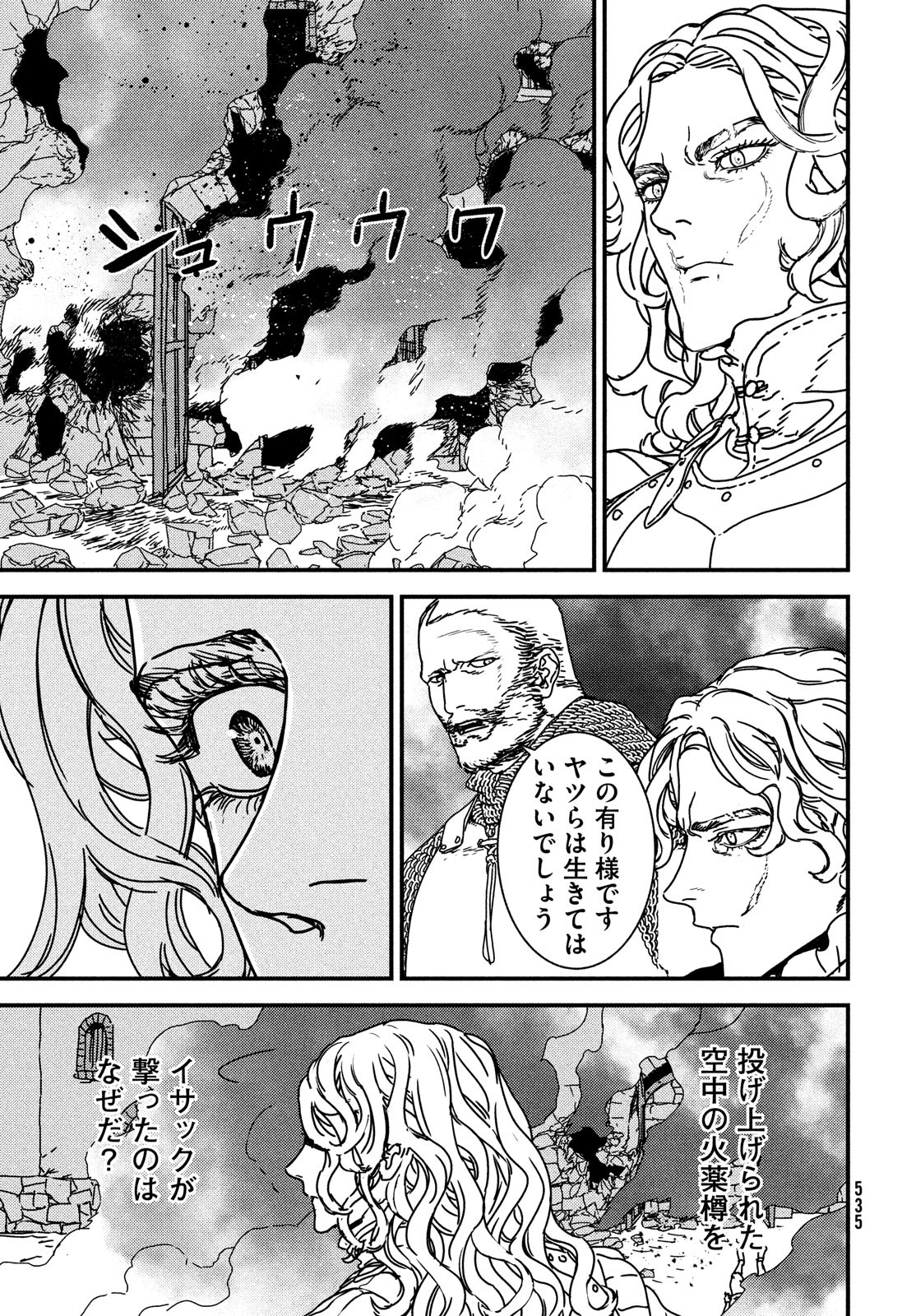 ISSAK - raw - Chapter 72 - https://jpdd.ccdd.to/JPDD/issak/217430/ramrwjr2ayq.jpg