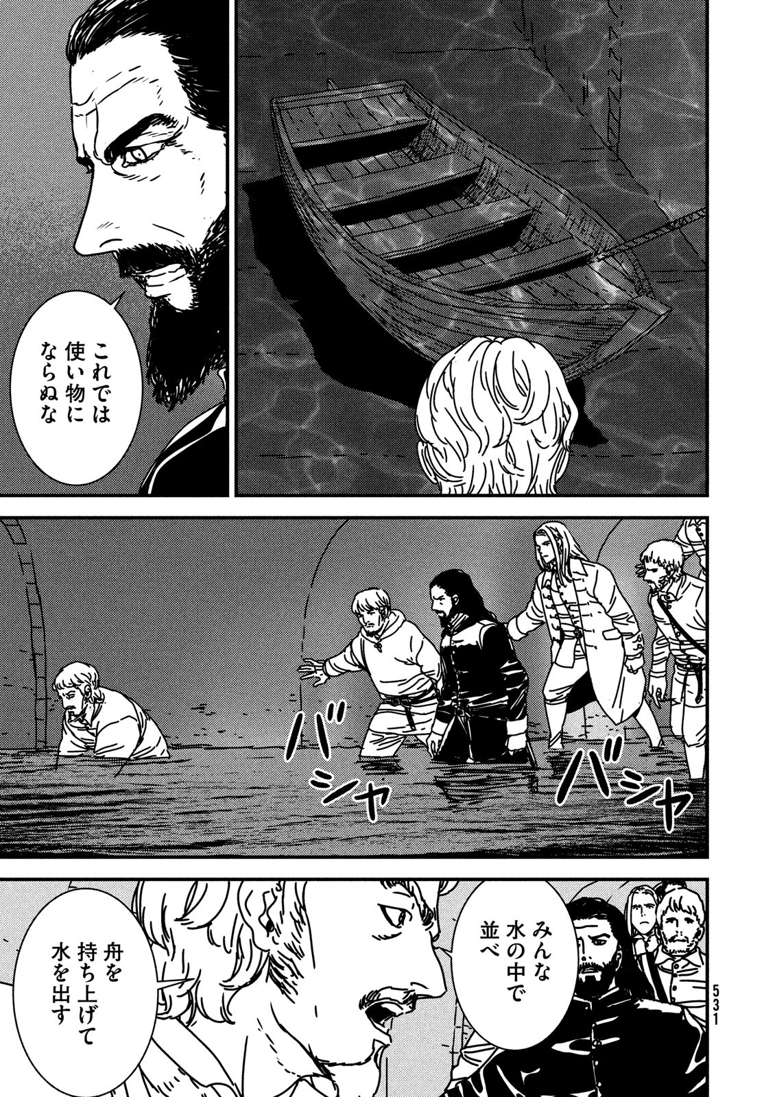ISSAK - raw - Chapter 72 - https://jpdd.ccdd.to/JPDD/issak/217430/rnyii15tyht.jpg