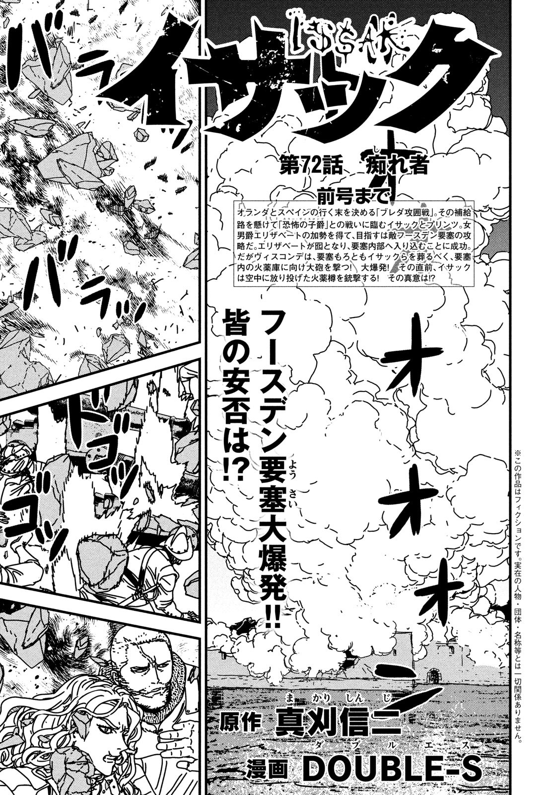 ISSAK - raw - Chapter 72 - https://jpdd.ccdd.to/JPDD/issak/217430/rq0oab2ozbw.jpg