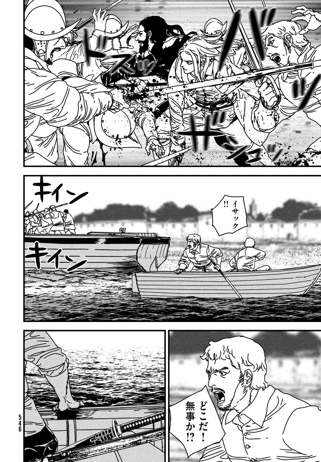 ISSAK - raw - Chapter 72 - https://jpdd.ccdd.to/JPDD/issak/217430/yjr4gw5s34f.jpg